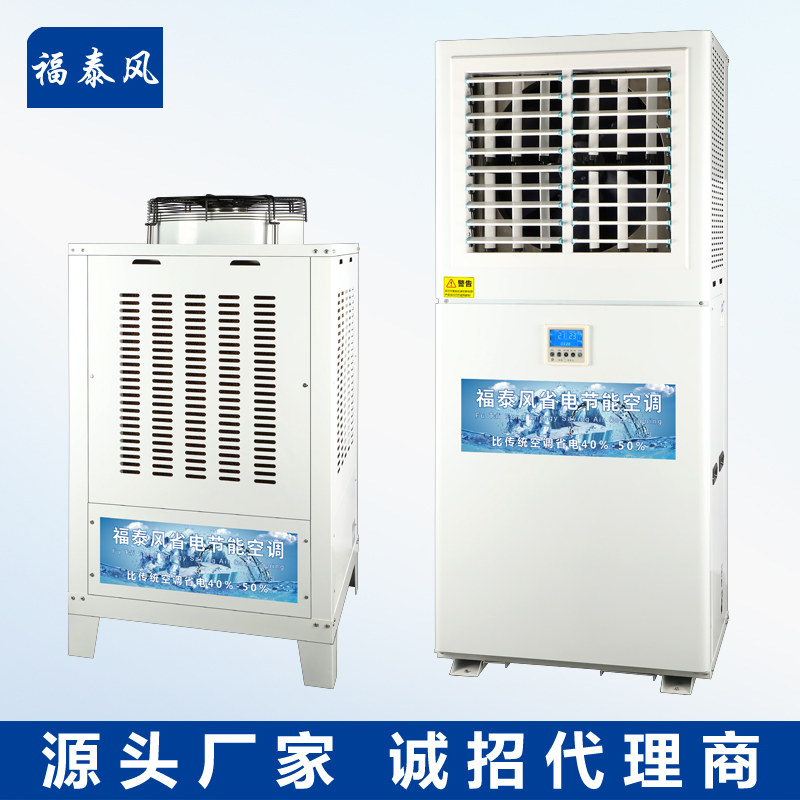工業(yè)節(jié)能空調(diào)耗電量