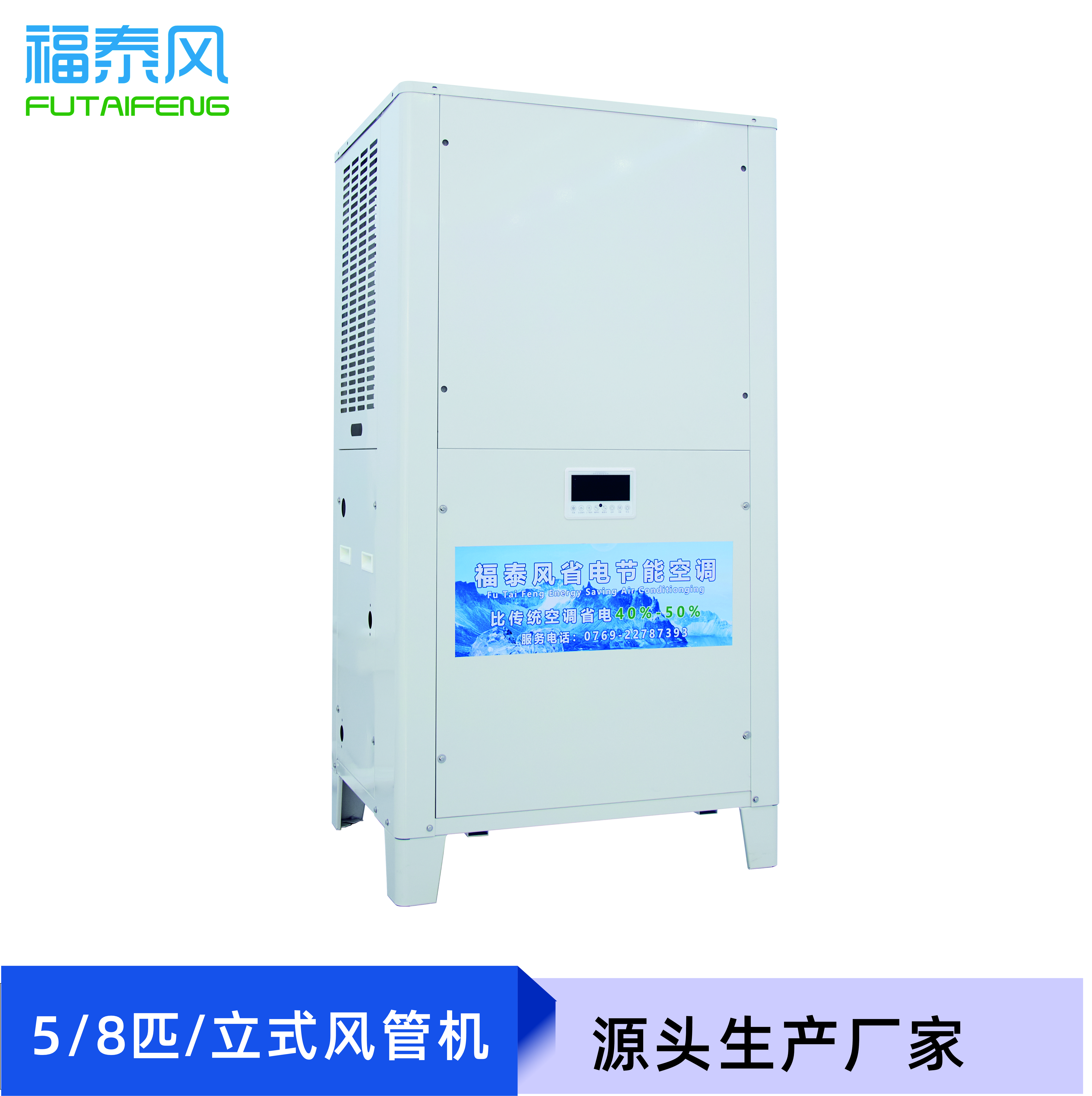 工業(yè)省電空調(diào)8匹立式風(fēng)…