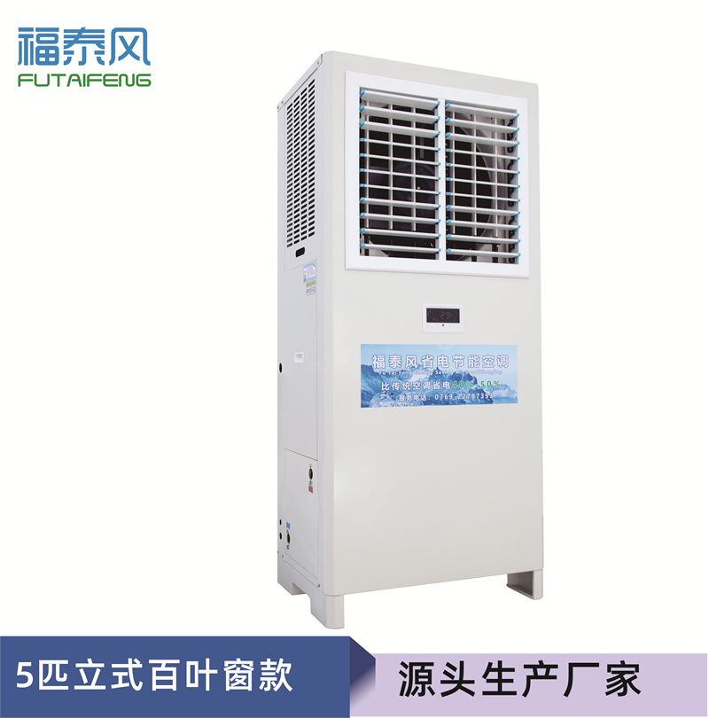 工業(yè)省電空調(diào)源頭廠家有什么優(yōu)勢