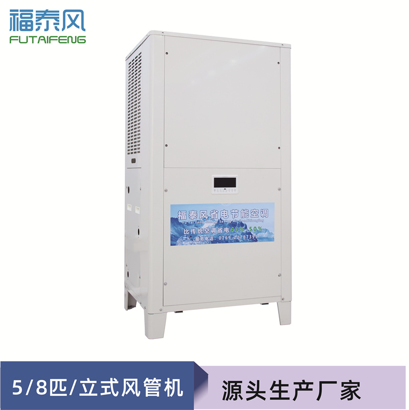 工業(yè)省電空調(diào)通過什么進行降溫